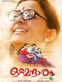Otta Mandharam review