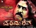 Paramashiva Wallpaper 2