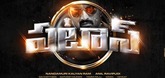 First Look Teaser - Pataas Video