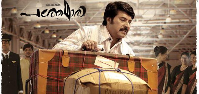 Mammootty starrer Pathemari to be out soon! | Malayalam Movie News - Times  of India