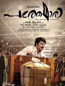 Pathemari review