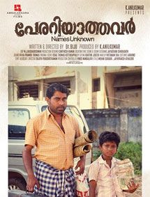 Perariyathavar review