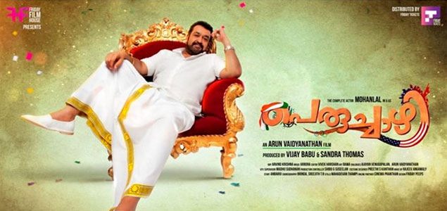 Peruchazhi to Tamil?