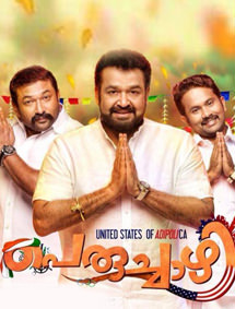Peruchazhi review
