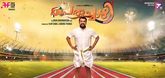 First Look Teaser - Peruchazhi Video