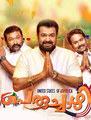 Click to know more about Peruchazhi