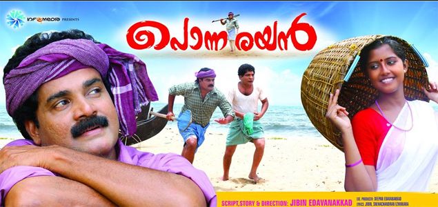 Ponnarayan Malayalam Movie