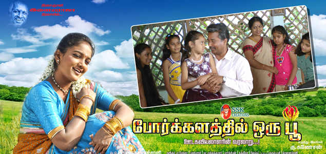 Porkalathil Oru Poo Tamil Movie