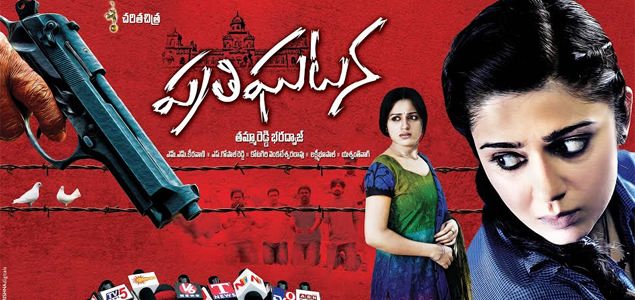 Prathighatana Telugu Movie