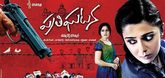 Theatrical Trailer - Prathighatana Video