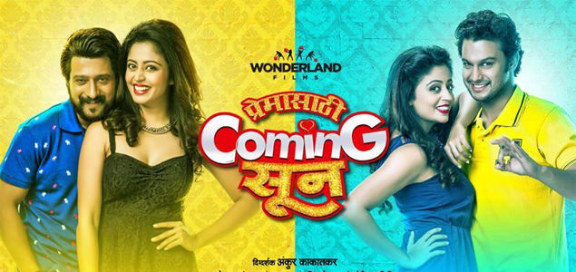 Premasathi Coming Suun Marathi Movie