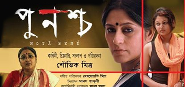 Punascha Bengali Movie