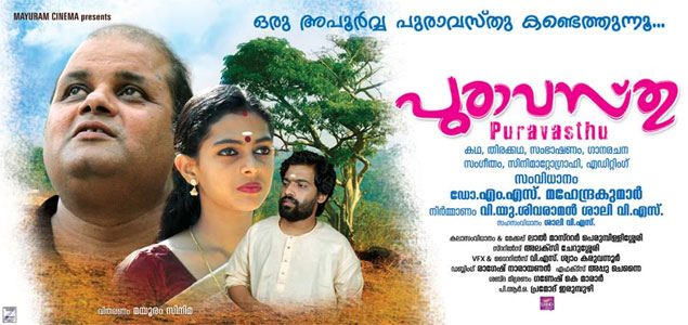 Puravasthu Malayalam Movie