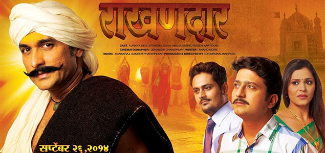 Raakhandaar Marathi Movie