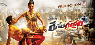 Gala Gala Song Race Gurram