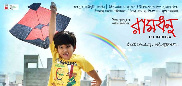 Ramdhanu Bengali Movie