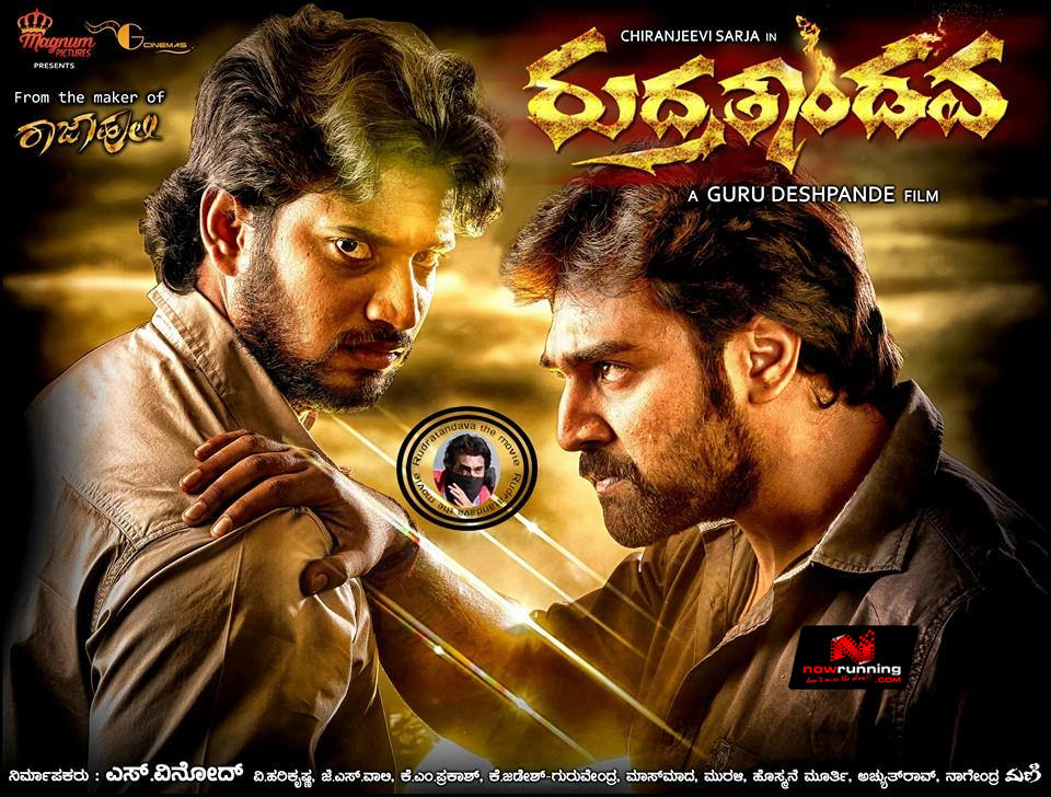 Rudra tandava best sale kannada full movie