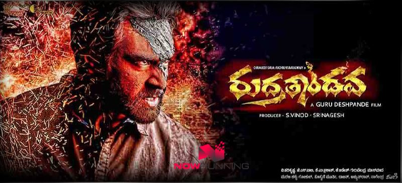 Rudra tandava kannada online full movie