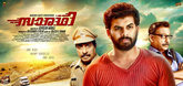 Trailer - Saaradhi Video