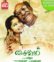 Click to know more about Saivam