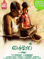 Click to know more about Saivam