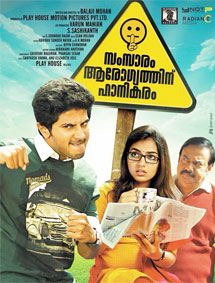 Samsaaram Aarogyathinu Haanikaram review