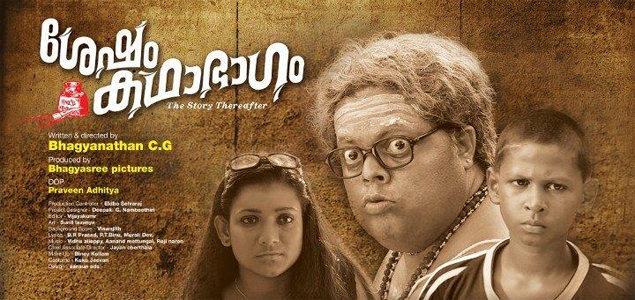 Shesham Katha Bhagam Malayalam Movie