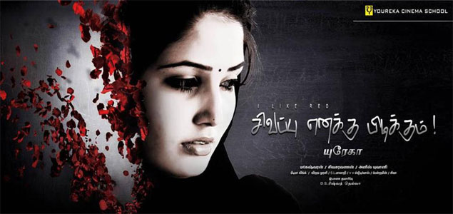 Sivappu Enakku Pidikum Tamil Movie