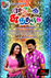 Sokku Sundaram Photo 3