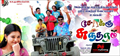 Sokku Sundaram Photo 1