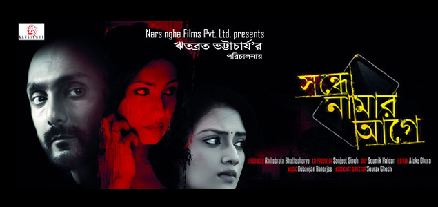 Sondhey Namaar Aagey Bengali Movie