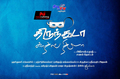 Thirunthuda Kadal Thiruda Wallpaper 2