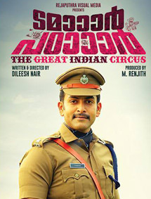 Tamaar Padaar review