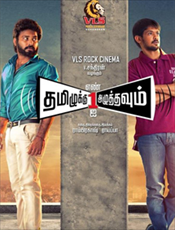 Click to know more about Tamilukku En Ondrai Aluthavum