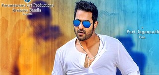 Title Song Trailer Temper