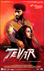 Tevar Photo 3