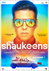 The Shaukeens Photo 3