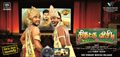 Thiruttu VCD Photo 3