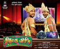 Thiruttu VCD Wallpaper 1