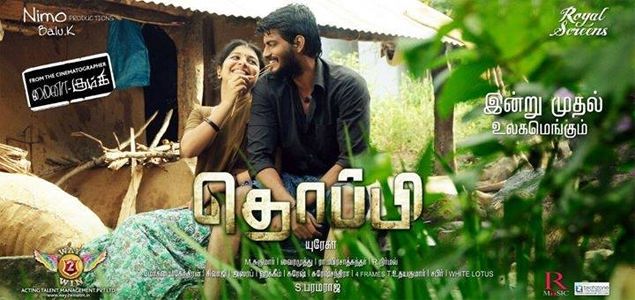 Thoppi Tamil Movie