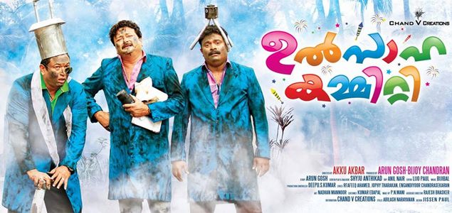 Ulsaha Committee trailer released