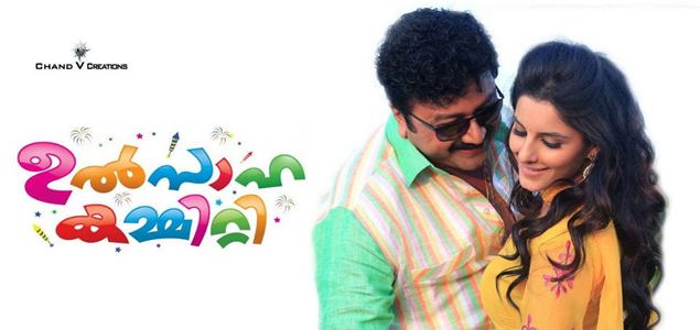Ulsaha Committee to be released on May 2