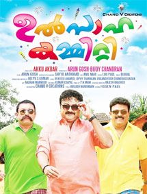 Ulsaha Committee review