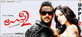 Uppi 2 Photo 3