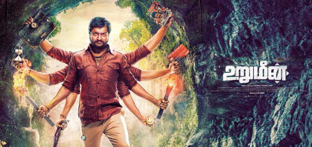 Urumeen Tamil Movie