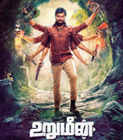 Click to know more about Urumeen