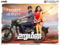 Urumeen Photo 1