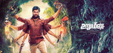 Official Trailer - Urumeen Video