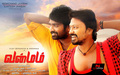 Vanmam Wallpaper 1