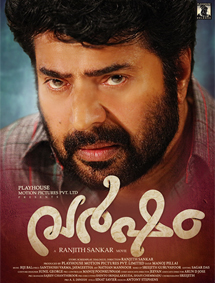 Varsham review